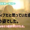 ネガティブだと思っていた私は偽りの姿だった!|隠れ貧血とDNA検査結果<報告> | ふ